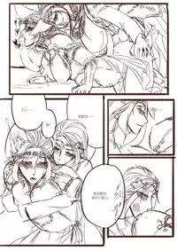 [清墨幽] 从奴隶到伴侣 [Chinese]