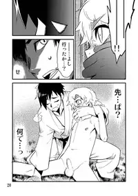 [Tamago no kara (Shiroo)] Desire Case File