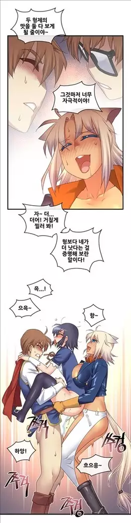 Master in My Dreams Ch.90-119