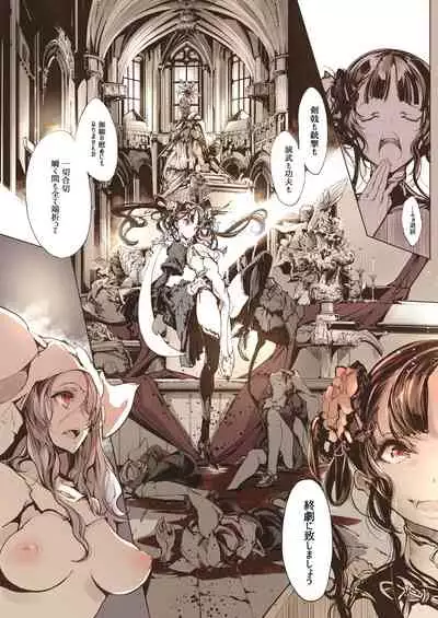 [70年式悠久機関 (おはぎさん)] NECROPHILIS Omnibus