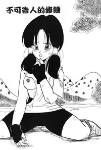 [Shima Sanmei] Dragon Pearl 04 [chinese]