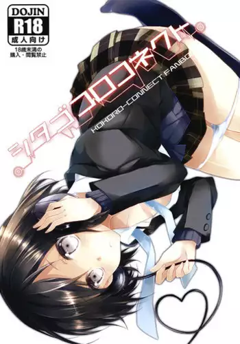 (C82) [MeroMero Melon (Peke, Ou)] Shitagokoro Connect (Kokoro Connect)