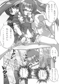 (SC29) [Soba Udon (Higuchi Tsuyuhito)] Melon etc