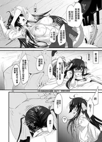 [Soronosanchi (sorono)] JK Tsubaki-chan no enMusubi [Chinese] [長髮巨乳過膝襪缺一不可漢化組] [Digital]