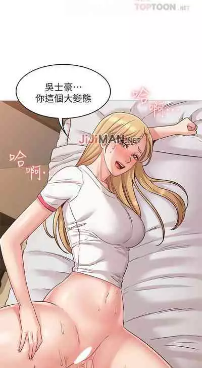 【周六连载】女友的姐姐（作者：橡果人&獵狗） 第1~24话