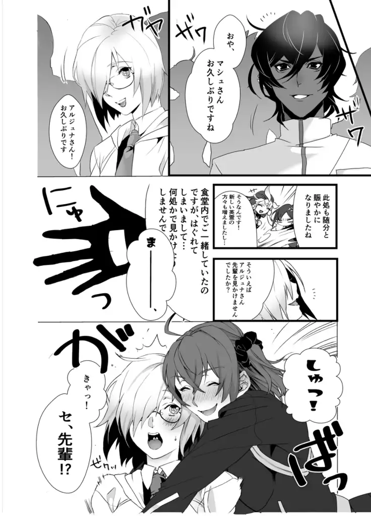 Goma ]] 2/ 23 shinkan sample