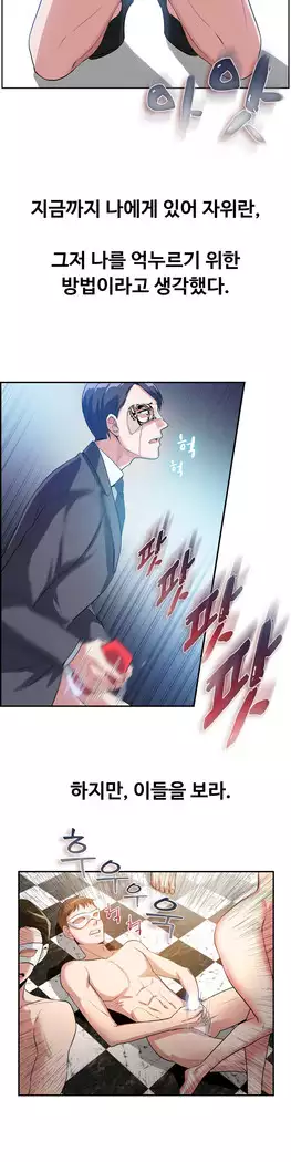 My Own Consolation Time Ch.1-16