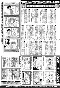 COMIC Masyo 2010-03