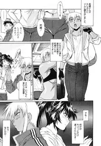 [Manabe Jouji] Ring x Mama 4