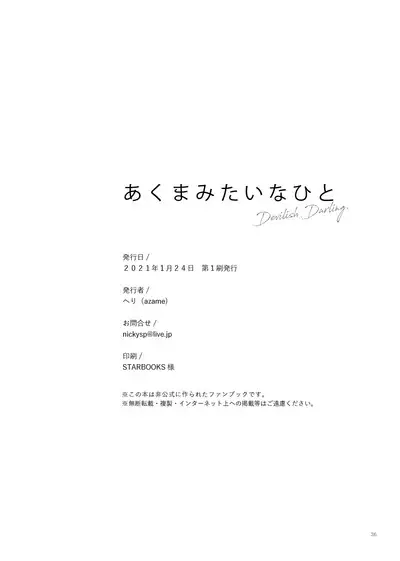 Akuma mitaina hito - Devilish Darling