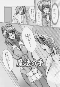 [Fukada Takushi] Mayonaka no Marionette