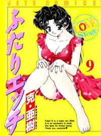Futari Ecchi 9 [Complete]
