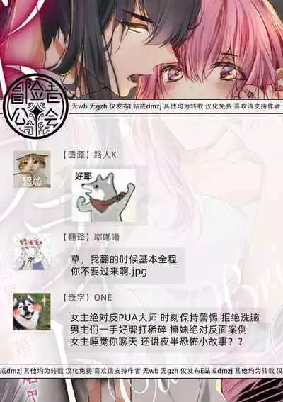 out bride —异族婚姻— 05-08 [Chinese] [冒险者公会]