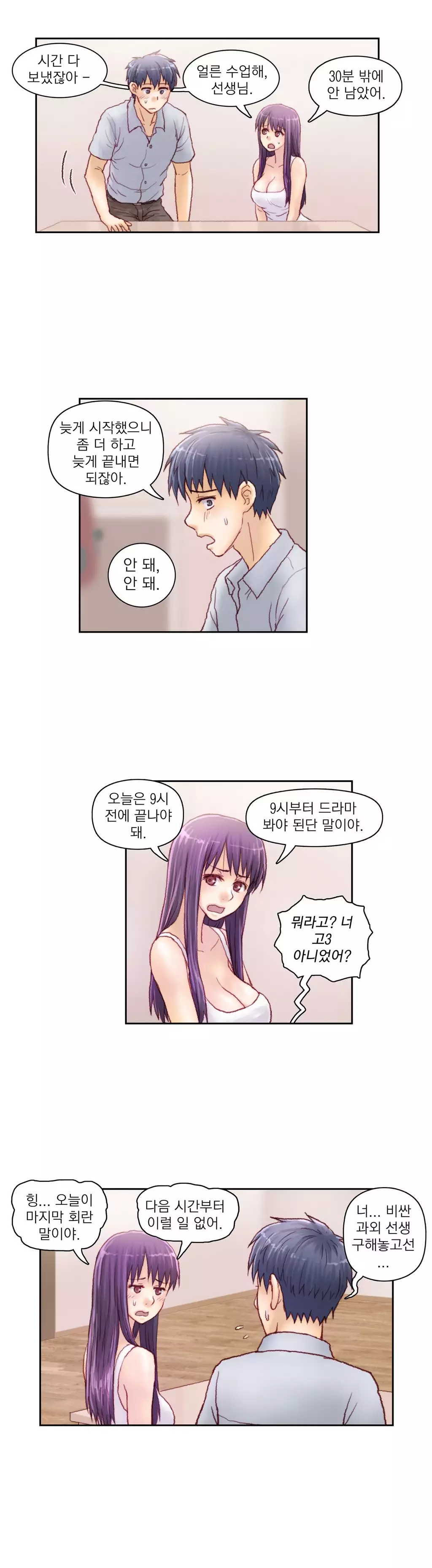 Wrath of the Tutoring Ch.1-44