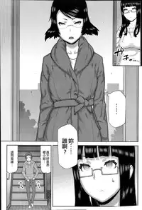 [Ikegami Tatsuya] Asa no Konai Ie Ch. 1-8 [Chinese] [yuoJ]