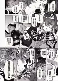 Byakuren-sama, Douteigui