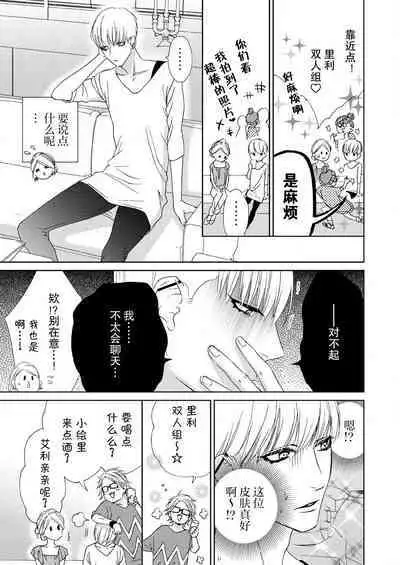 テトくんは魔性～好きなだけイヤって言っていいよ、ｓｕｇａｒ | 魔性男泰特君~只要喜欢 说讨厌也可以哦、Sugar 1-4