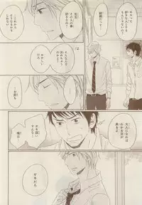 JUNK!BOY 2015 はるやすみ (2015-03-30)