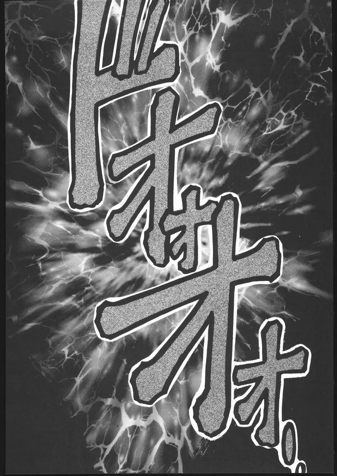 Sailor Moon the Minako III - Final