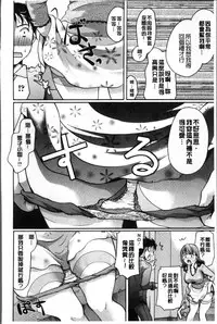 [Itou Ei] Cotton & Lace | 純棉小褲褲＆蕾絲內褲 [Chinese]