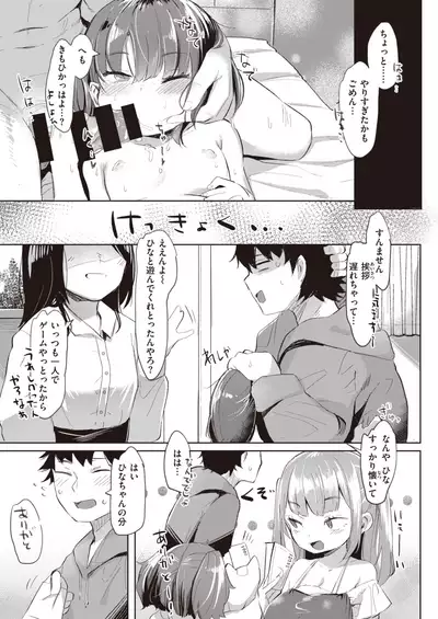 COMIC Kairakuten BEAST 2021-06