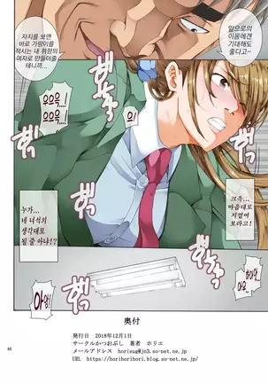 Hamegoto 2 | 함정2