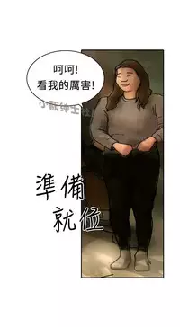 中文韩漫 魅力女孩 Ch.0-9 [Chinese]