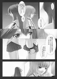 [Miss Black] Traum