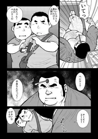 [Ebisuya (Ebisubashi Seizou)] Hara Iso Hatsujou Seinendan Dai 1-wa [Digital]