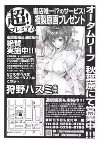 BUSTER COMIC 2010-05 Vol.07