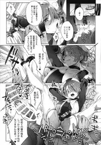 (C95) [Kuromisakaijou (Ikezaki Misa)] Shounen Jeanne