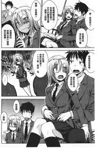 Nekokaburi | 裝乖巧女孩