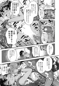 [Hikoma Hiroyuki] Tsungire + Tsungire After