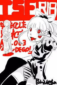 [Poriureta] [TSF]妹「女体化した兄を犯すw」[百合注意]#参