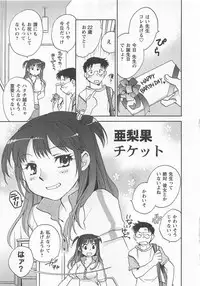[Okano Ahiru] Pink Pepper