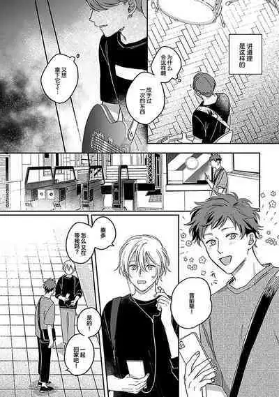 Ai dano, Koi dano. | 爱啦，恋啦。