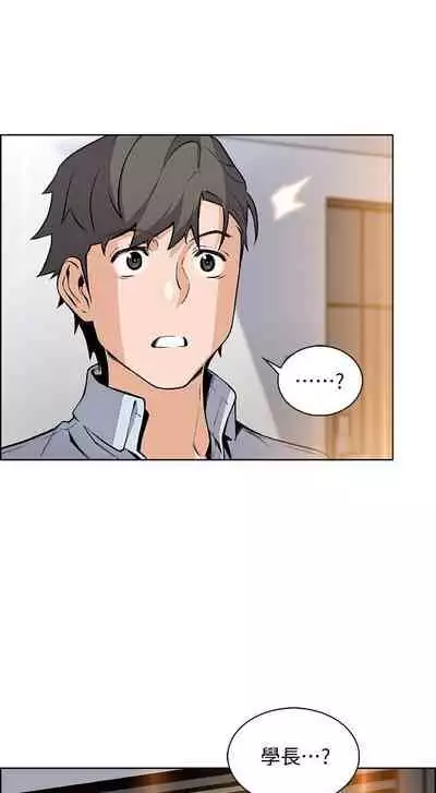 前女友變女傭 1-49