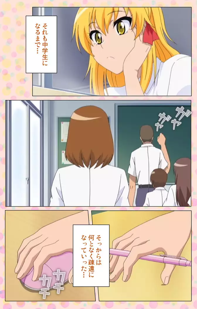 Junai Mellow - Pure Love Mellow Kanzenban