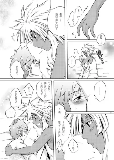 [Viva Mikinosuke (Katazaki Miki)] Junai Saido Shoa (Inazuma Eleven)