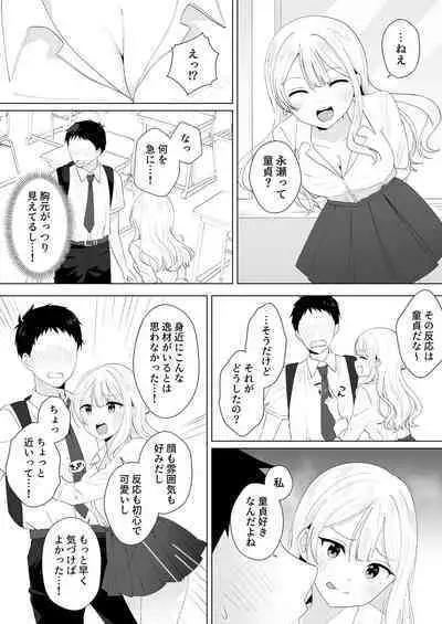 Isshuukan Dasanakattara H Shite Ageru