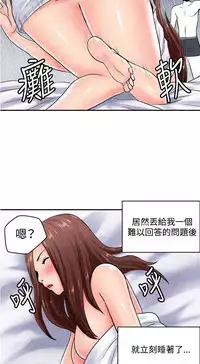 中文韩漫 生物學的女性攻略法 Ch.0-5 [Chinese]