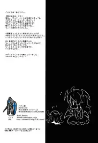 (Reitaisai 12) [Kuusou Monochrome (Abi)] Patchou Da (Touhou Project)