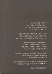 (C84) [Warainaki Festa (Hoshimoto Piero)] Link Start (Sword Art Online)