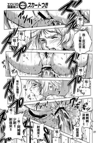 金髪のおまもり