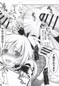 (C86) [Ennui Tei (Ousawa Kanata)] Nagisa-chan to Hokentaiiku! (Ansatsu Kyoushitsu)