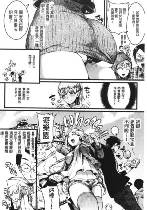 Koi Yagate Midara | 戀上後就淫亂