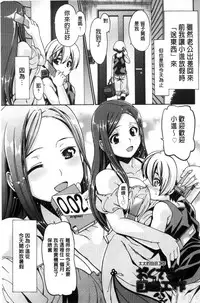 [Sabaneko] ONEgai SYOTAiken | 淫姊任性小正太就慘了 [Chinese]