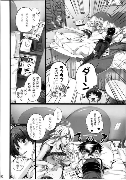 Nekoneko Rank Soushuuhen