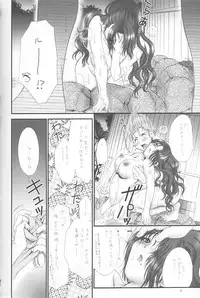 (C64) [Ume Nyan Tei (U-rin)] Be-Side (Final Fantasy X)