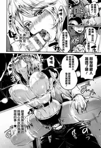 [Doumou] Tsuyairo Trip [Chinese] [篆儀通文書坊漢化]